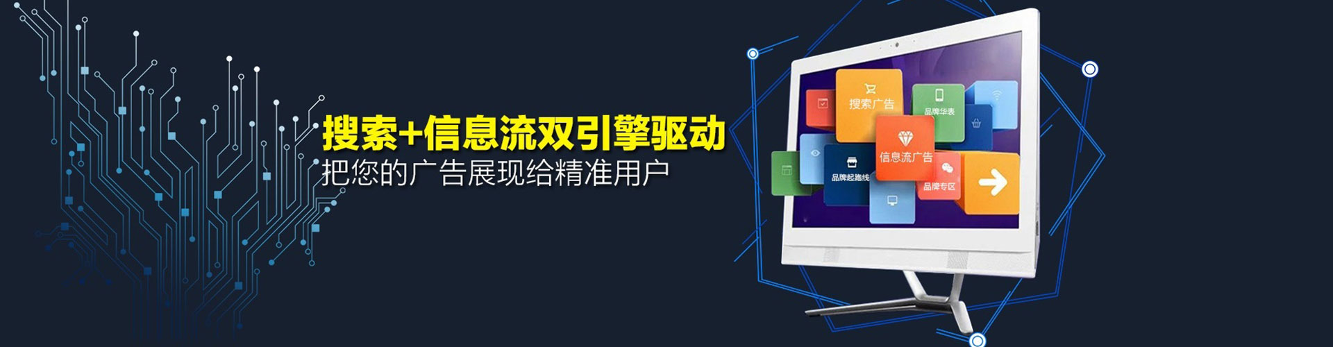 准格尔旗竞价开户推广