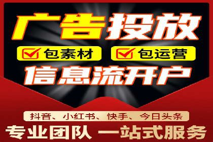 竞价广告开户技巧：打造高转化率广告的秘诀